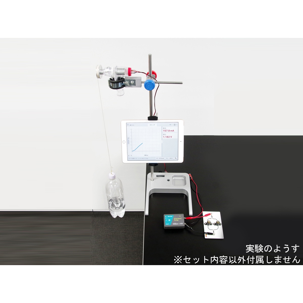 ワイヤレスエネルギー変換効率実験セット(Go Direct)【E31-8201-12】