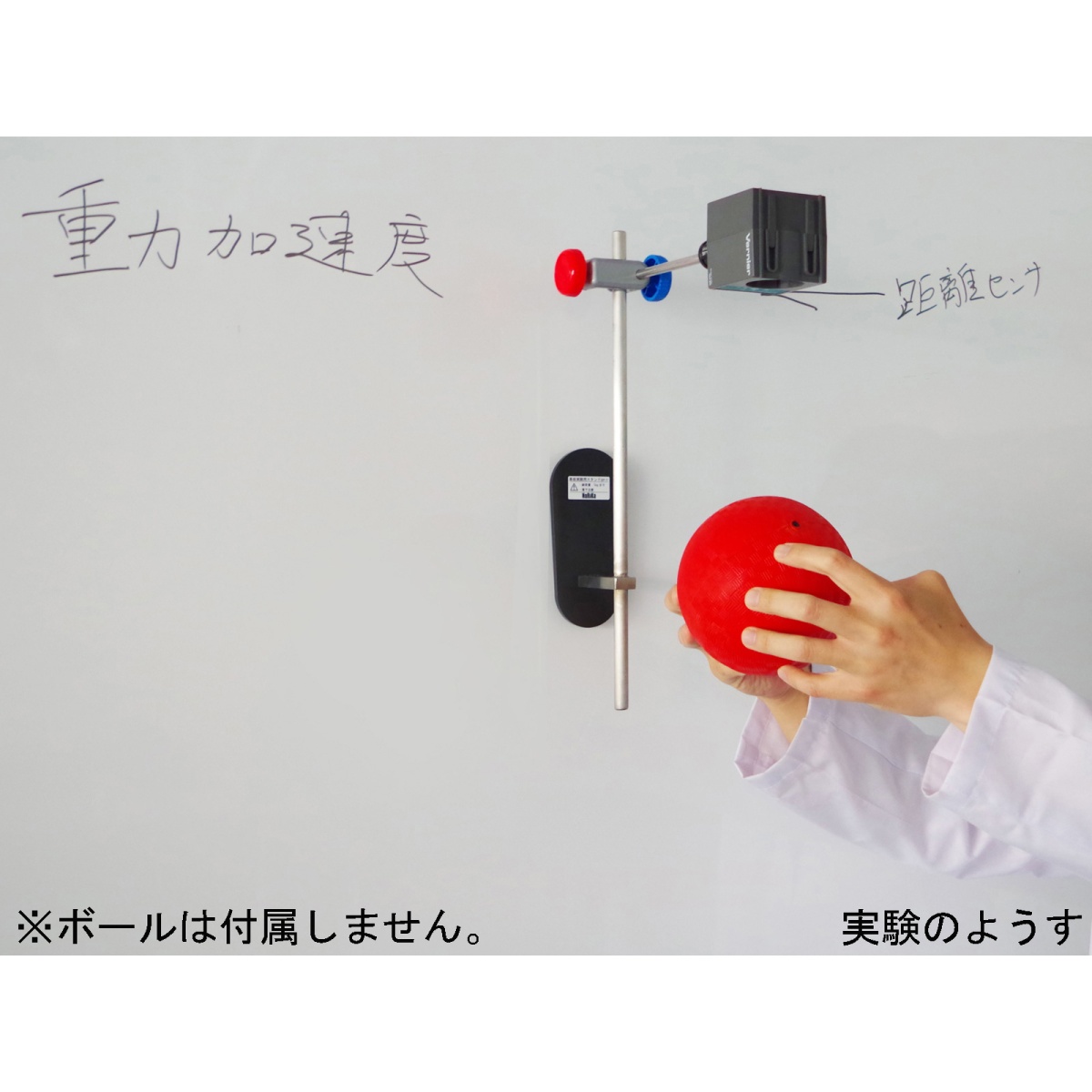 ワイヤレス自由落下実験器(Go Direct)(黒板用)【E31-8201-14】