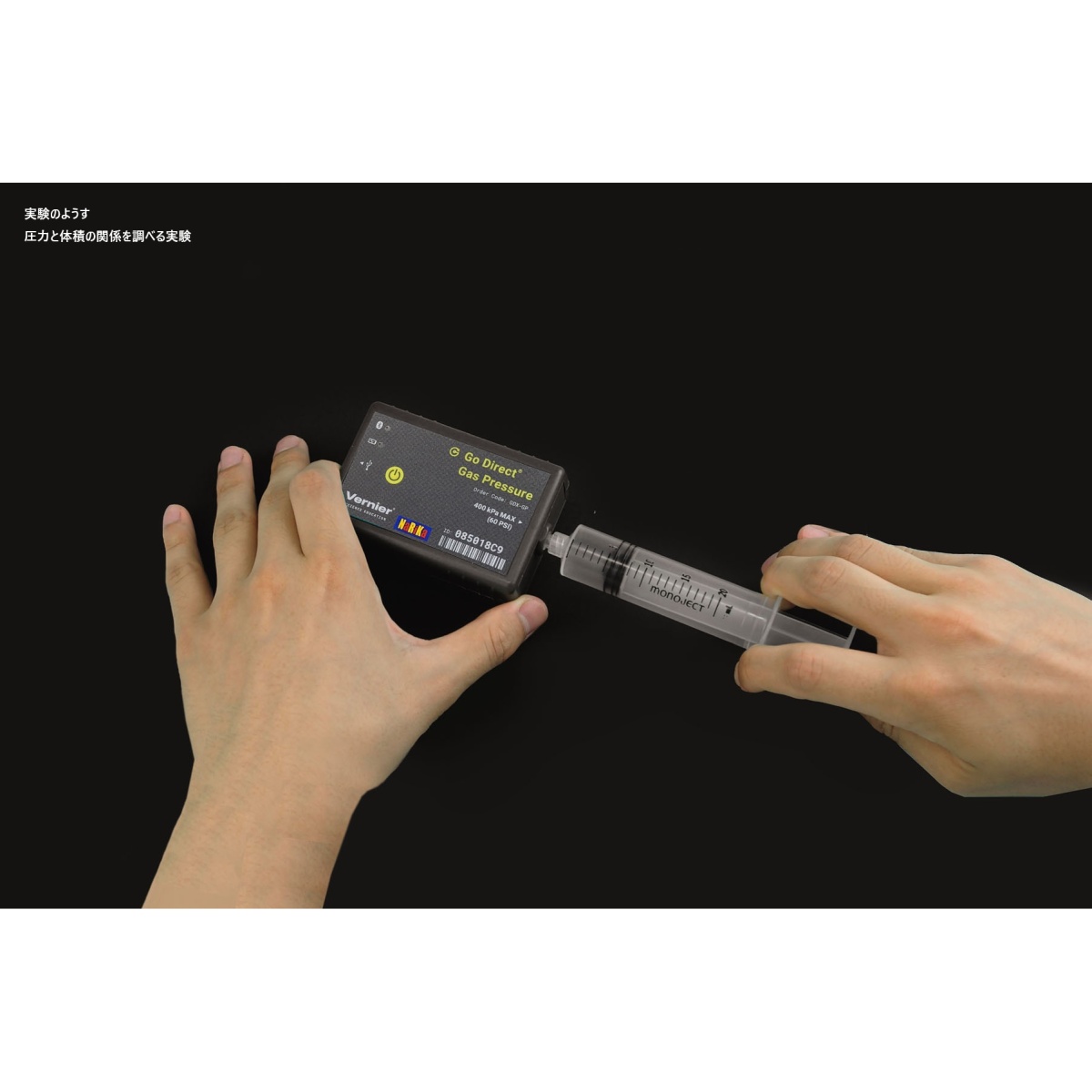 ワイヤレス気体の法則実験セット(Go Direct)N【E31-8201-33】