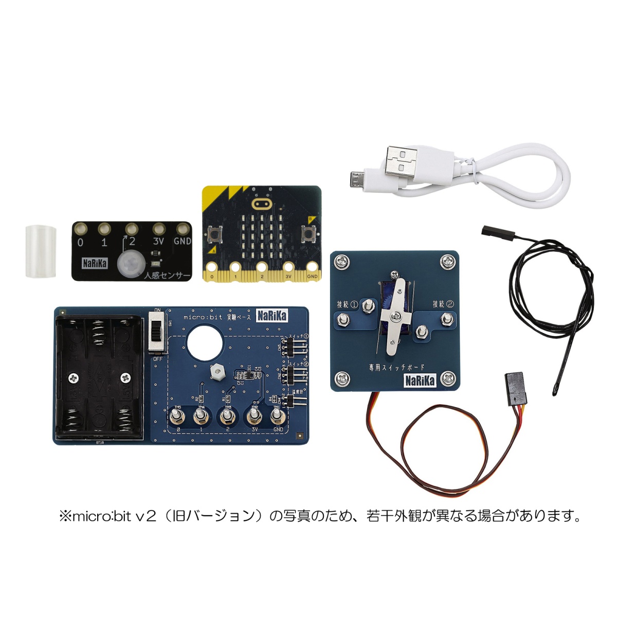電気の利用PG学習セット MB-2(Ver2.2)【E31-6404】