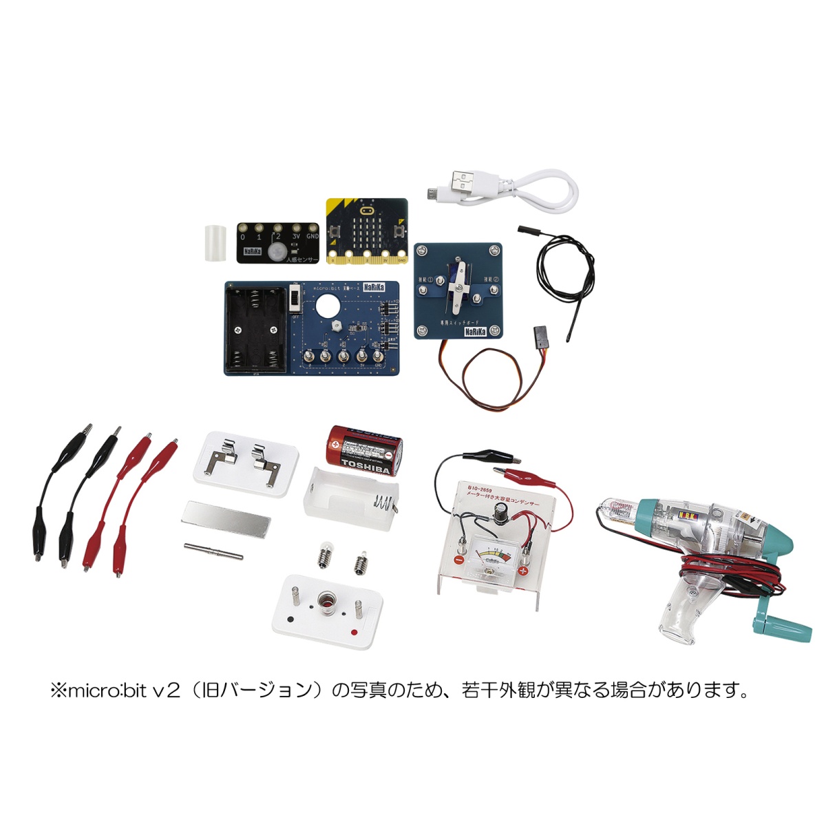 電気の利用PG学習セット MB-2 PG(Ver2.2)【E31-6404-10】