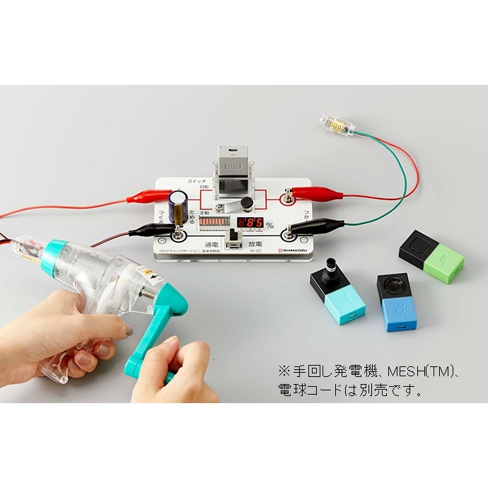 蓄電実験器/プログラミングボードミニ【IO-22】