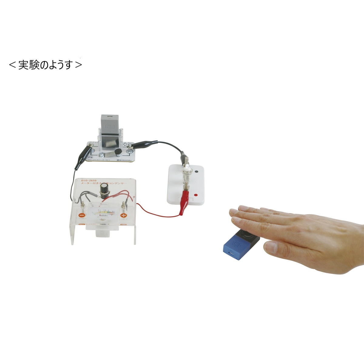 MESH 電気の利用実験セット【MN-1】