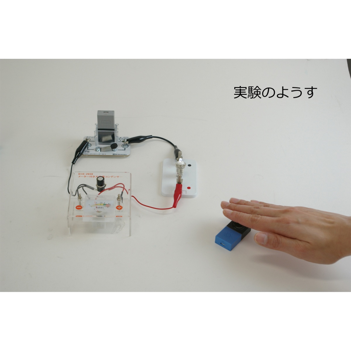 MESH 電気の利用実験セット【MN-1】