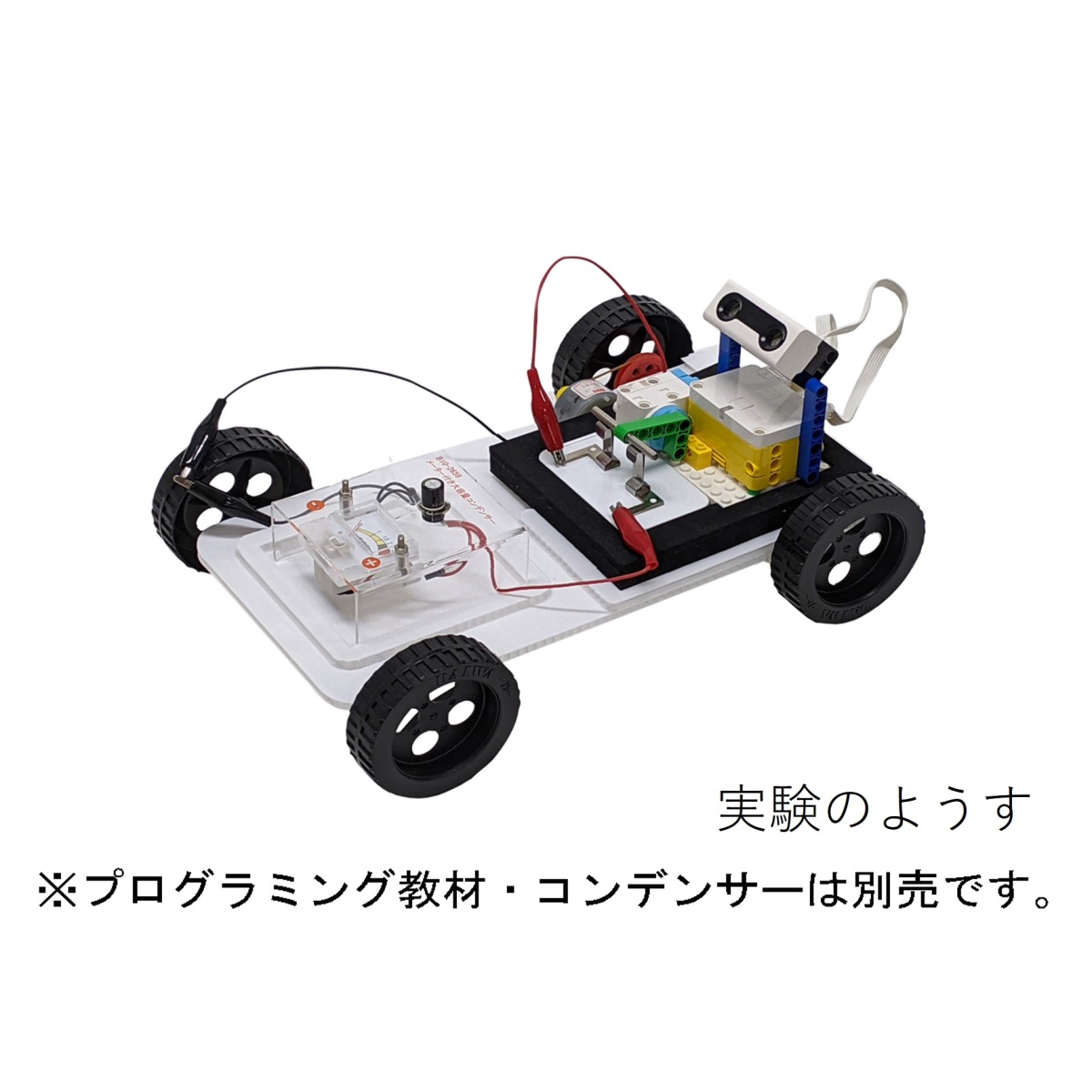 電気自動車モデル【PDR-1】