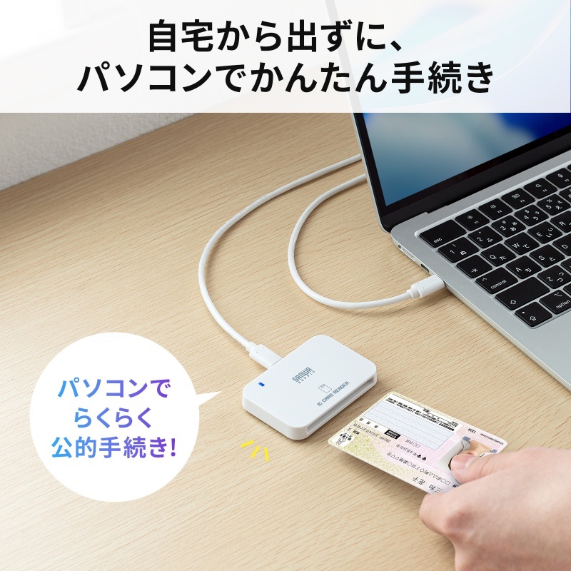 接触型ICカードリーダライタ(Type-C)【ADR-MNICU4】