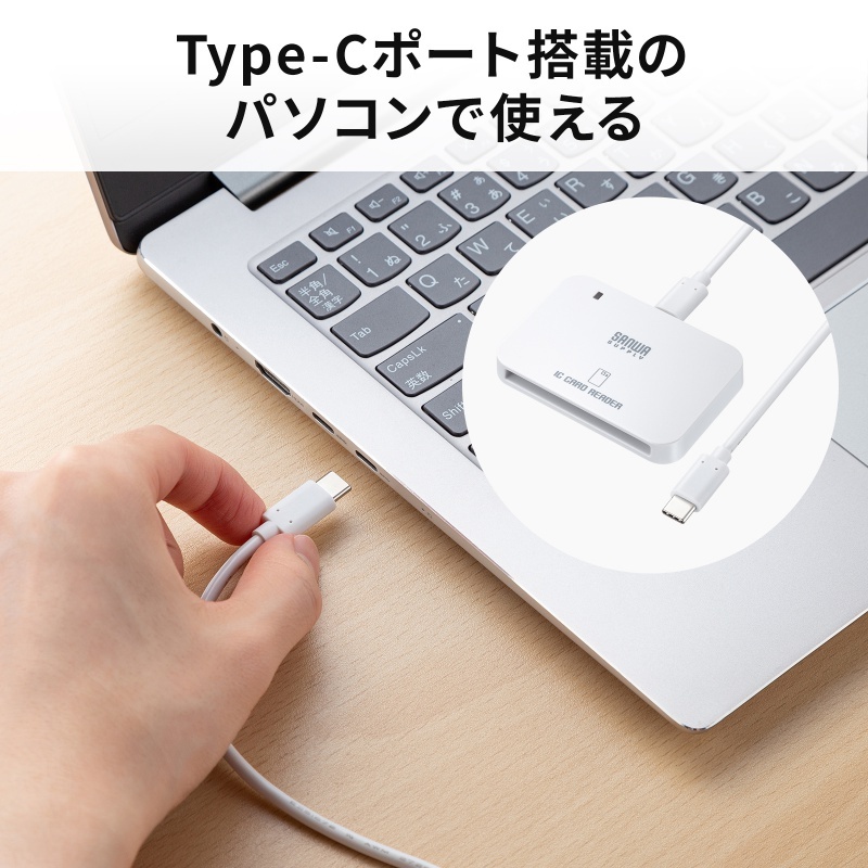 接触型ICカードリーダライタ(Type-C)【ADR-MNICU4】