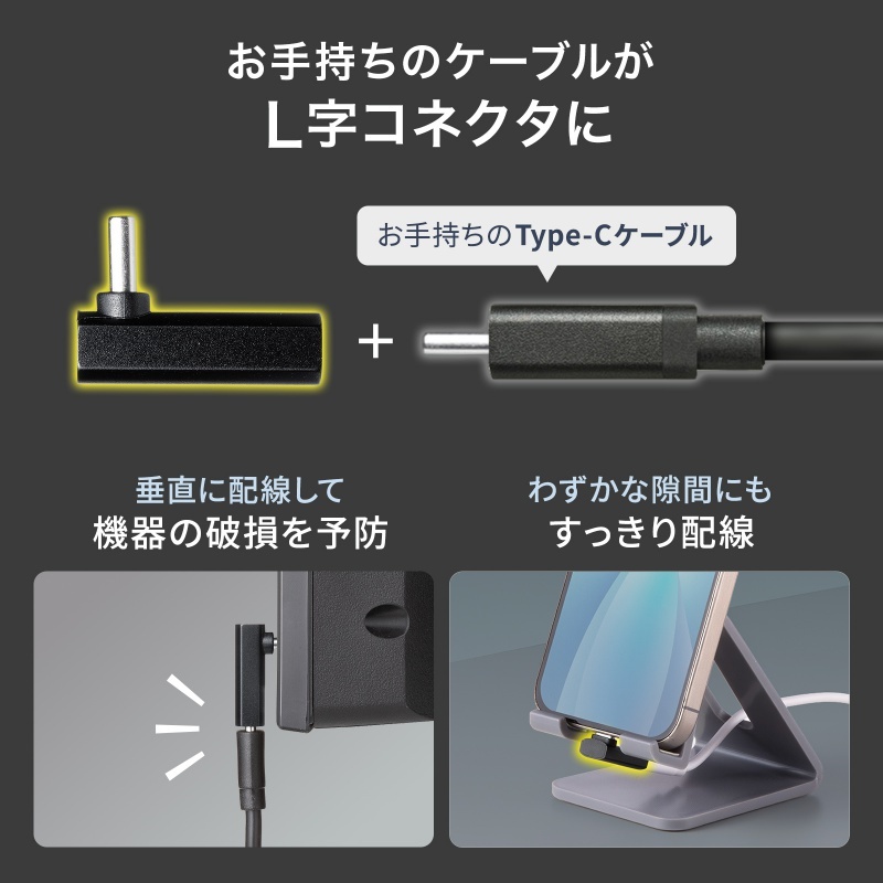 Type-C変換アダプタ(CtoC、L字垂直、40Gbps、240W)【AD-USB38CCFL】