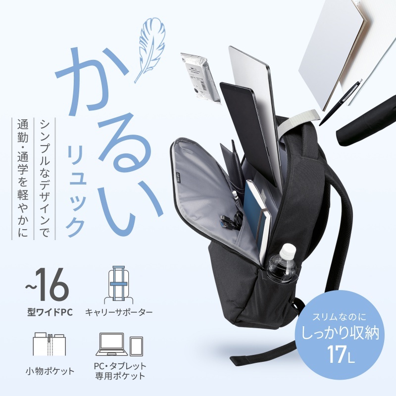 カジュアルPCバックパック【BAG-BP18BK】