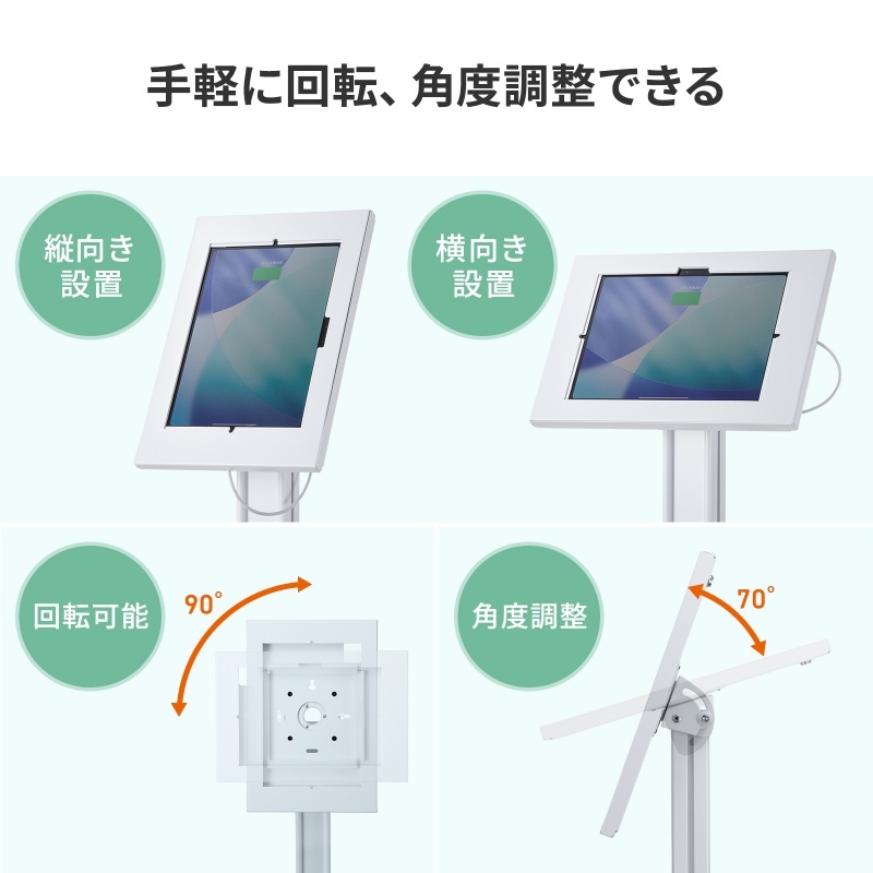 IPAD/Galaxy用フロアスタンド【CR-LASTIP37】
