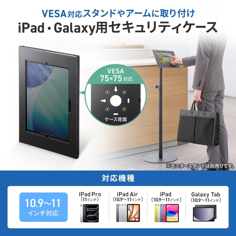 IPAD/Galaxy用セキュリティケース(10.9、11インチ用、ブラック)【CR-LATAB35BK】