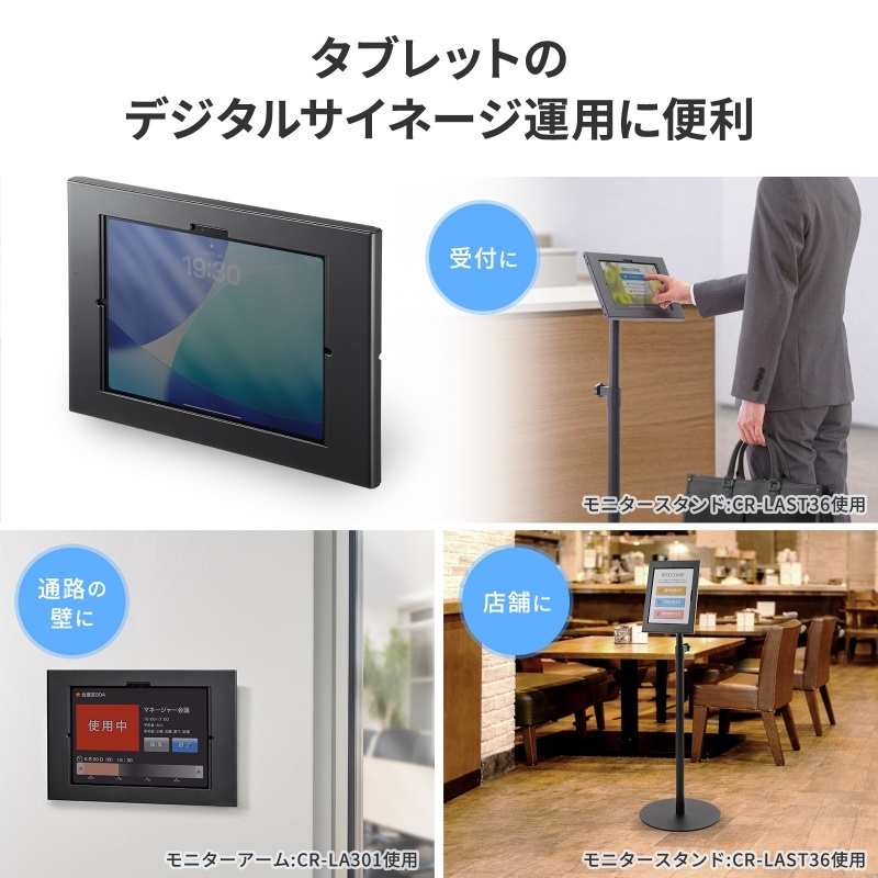 IPAD/Galaxy用セキュリティケース(10.9、11インチ用、ブラック)【CR-LATAB35BK】