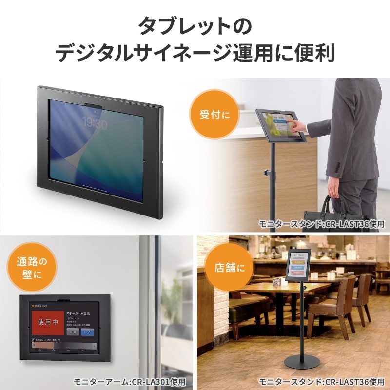 IPAD/Galaxy用セキュリティケース(12.9、13インチ用、ブラック)【CR-LATAB36BK】