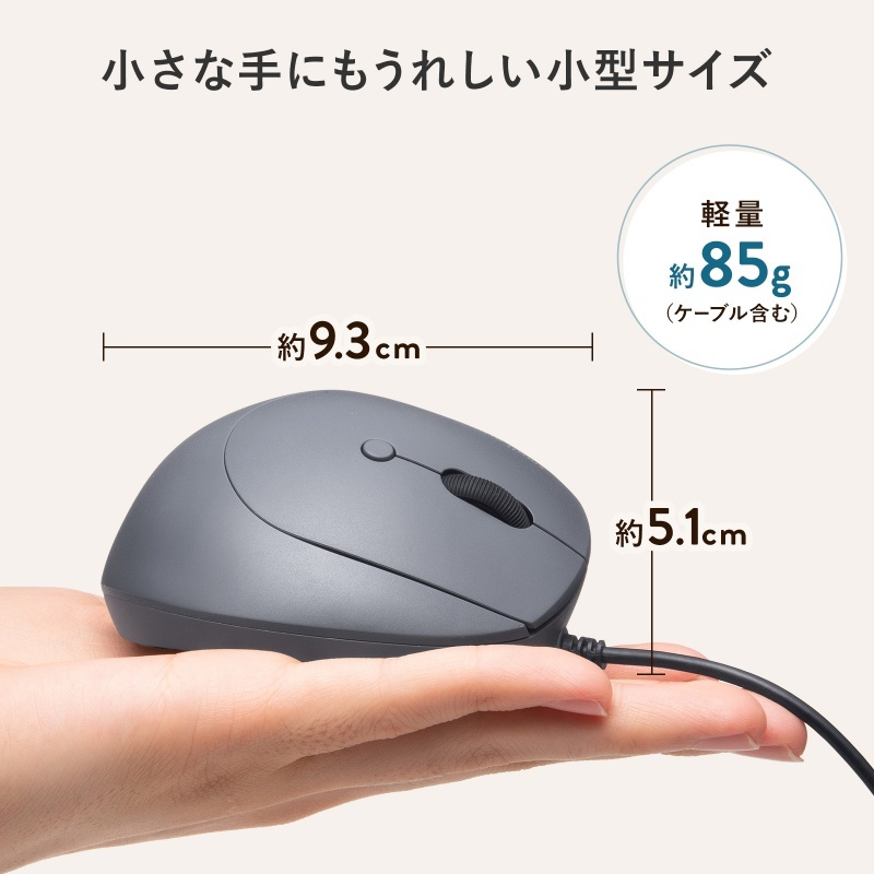 静音小型有線エルゴノミクスマウス(5ボタン)【MA-EYBS522BK】