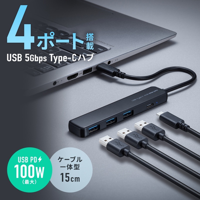 USB 5Gbps Type-C ハブ(4ポート、PD対応)【USB-5TCP35BK】
