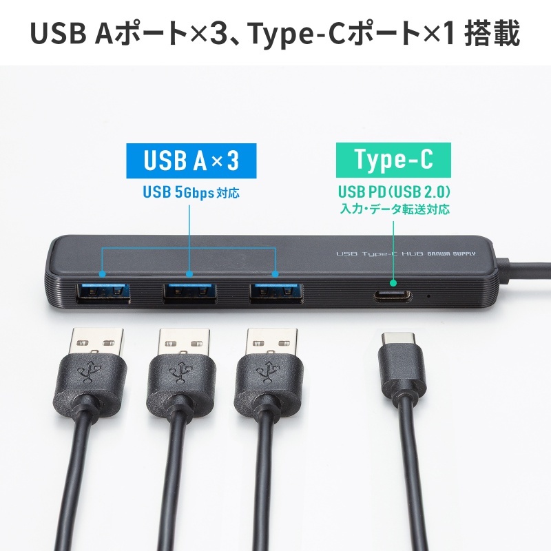USB 5Gbps Type-C ハブ(4ポート、PD対応)【USB-5TCP35BK】