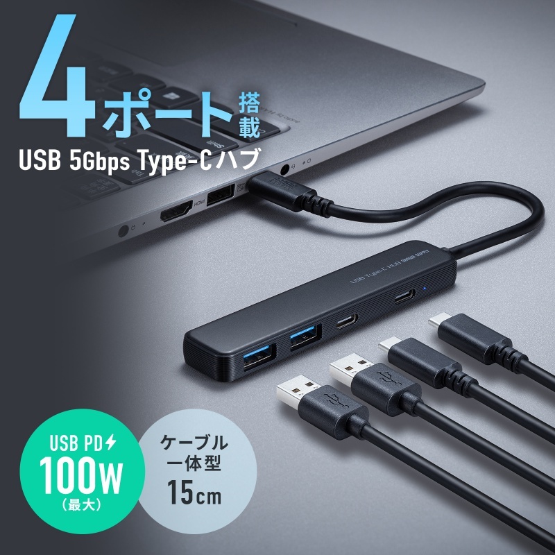 USB 5Gbps Type-C ハブ(4ポート、PD対応)【USB-5TCP36BK】