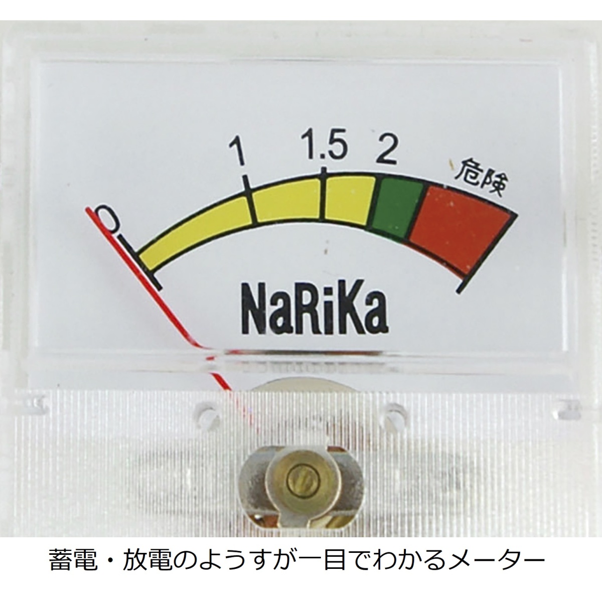 メーター付きコンデンサー 手回し発電機ゼネコンV3用【B10-2659】