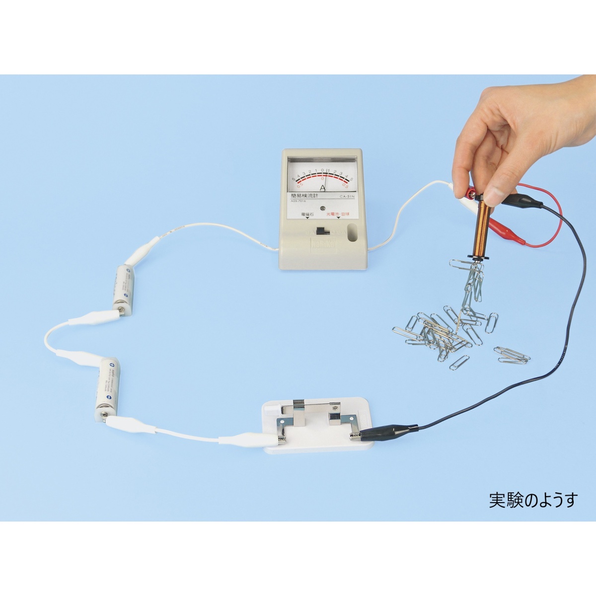 電磁石実験セット B【B10-3422】