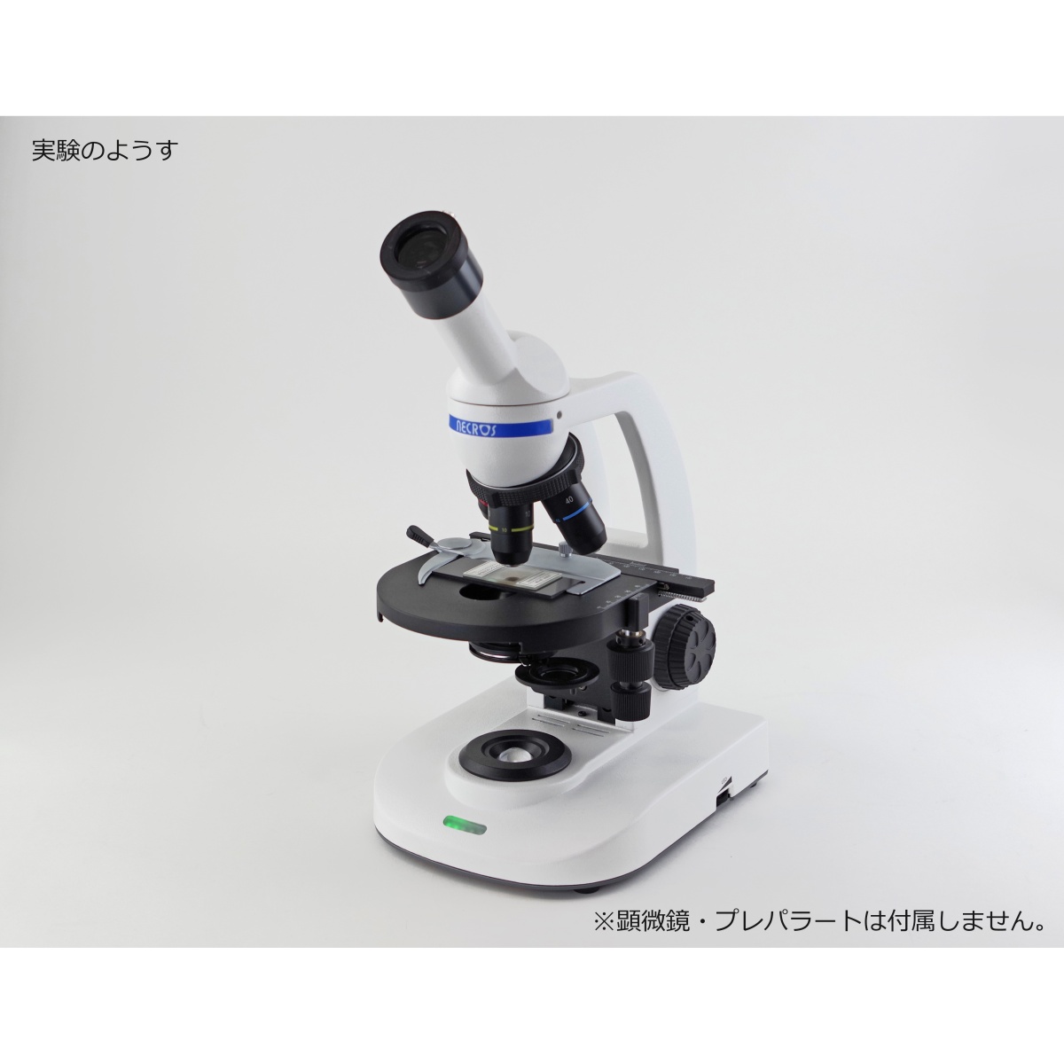 顕微鏡用偏光装置(生物顕微鏡用)MY【D21-8170】