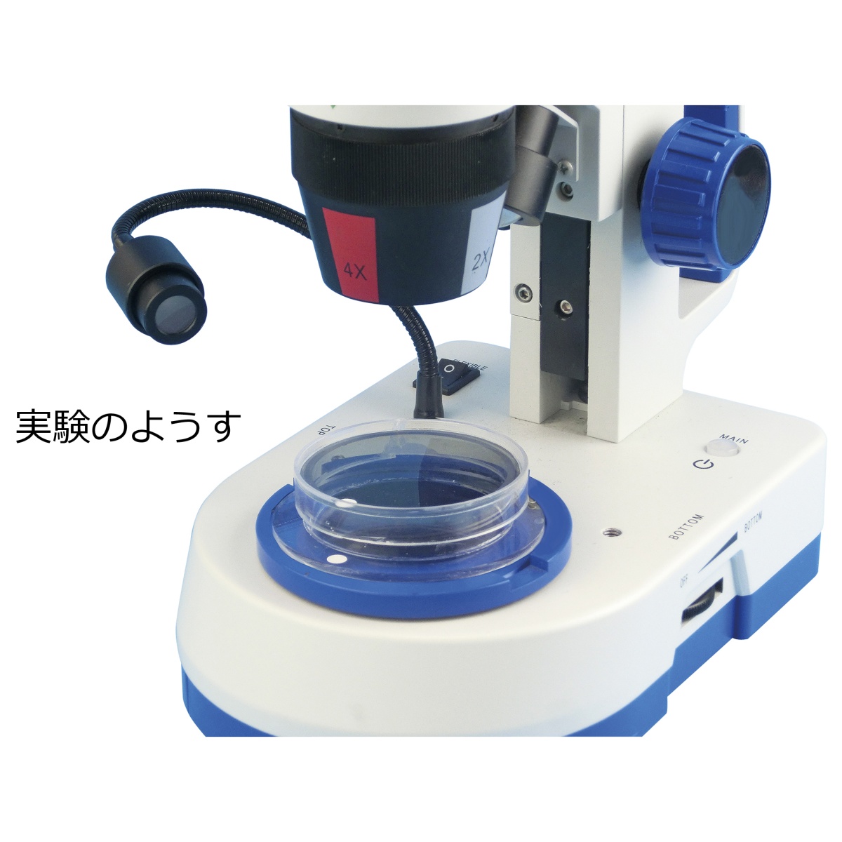 顕微鏡用偏光装置(双眼実体顕微鏡用)SH【D21-8173-02】
