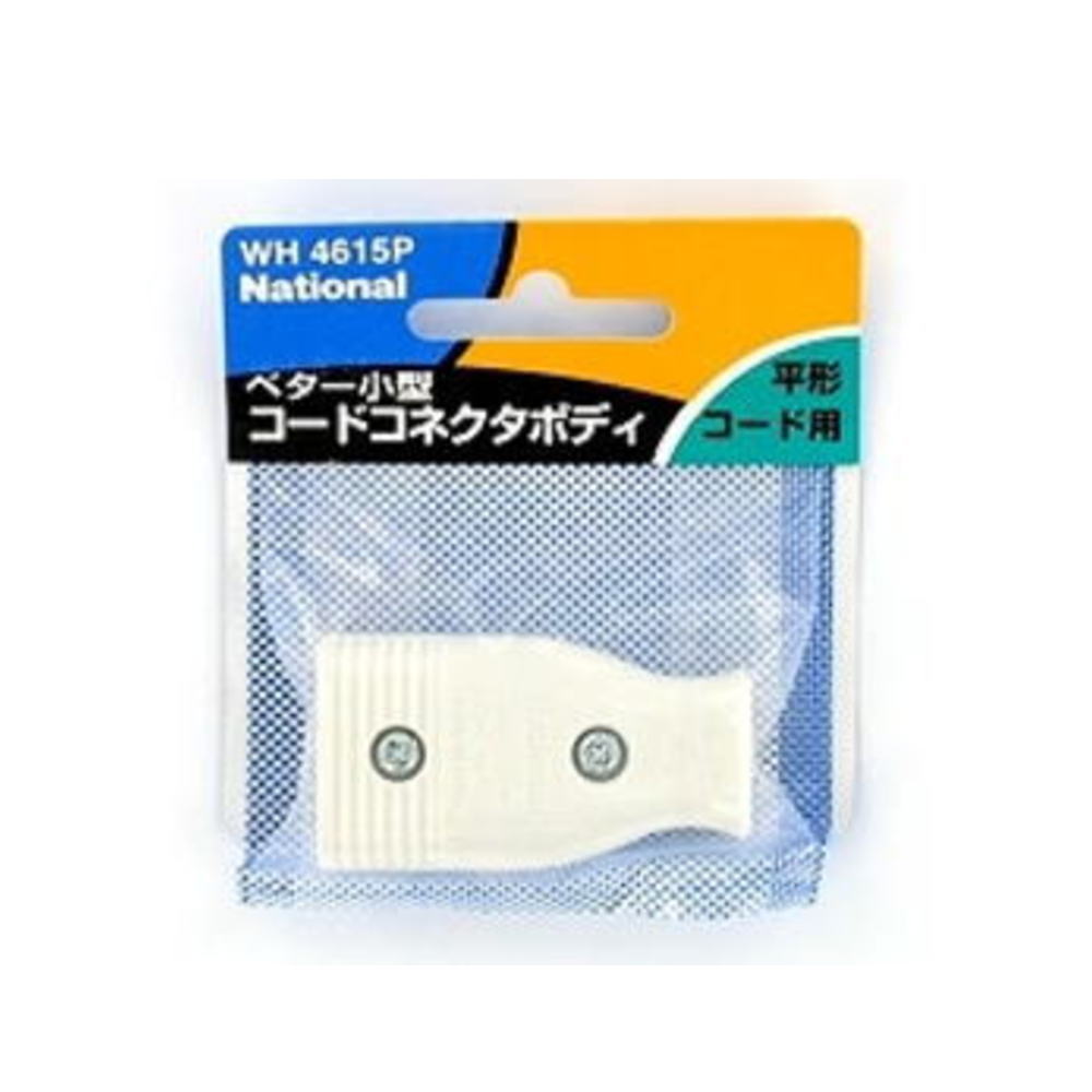 ベター小型コードコネクタボディ【WH4615P】