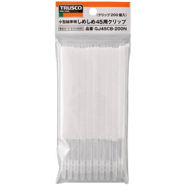 しめしめ45用クリップ 白 200個入 GJ45CB200N トラスコ製｜電子部品・半導体通販のマルツ