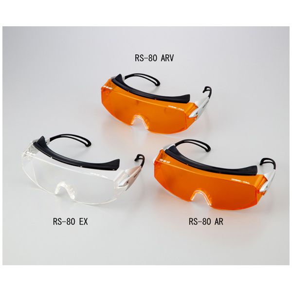 レーザー保護メガネRS-80 EX 1-3805-01 アズワン製｜電子部品・半導体通販のマルツ