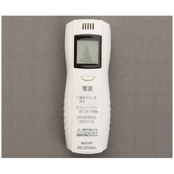 アルコールチェッカー ALC-D1 1-5049-01 アズワン製｜電子部品・半導体通販のマルツ