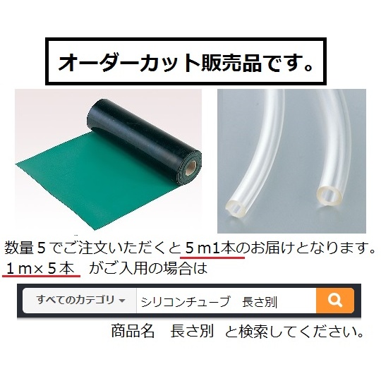 ビニールフィルムシート 0.5mm厚【6-607-04】