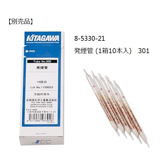 発煙管用 気流検査器【AS-1】