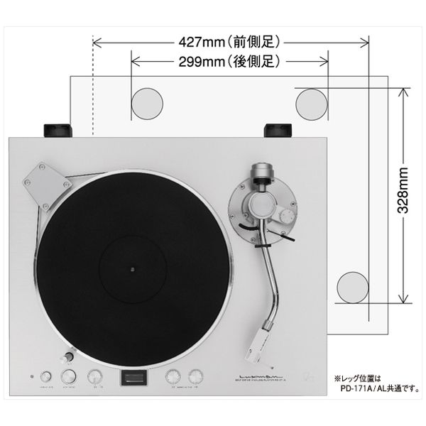 レコードプレーヤー【PD-171A】