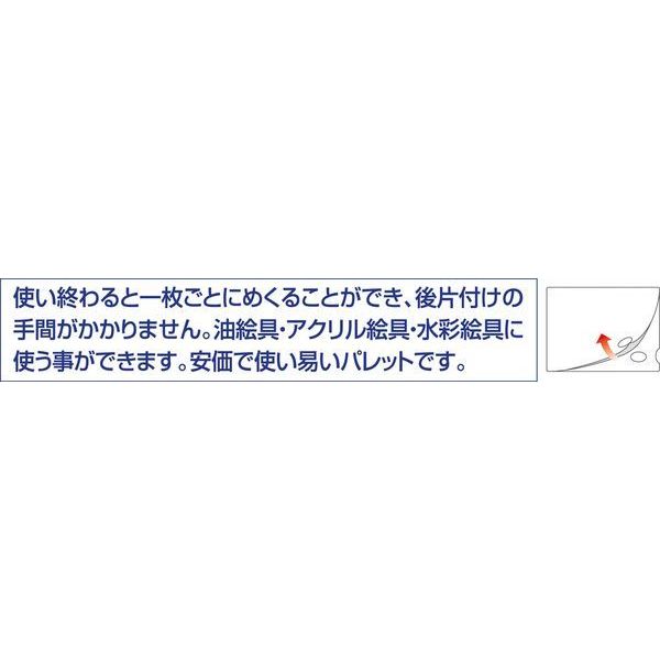 A&B ペーパーパレット SS 115X270【158015】