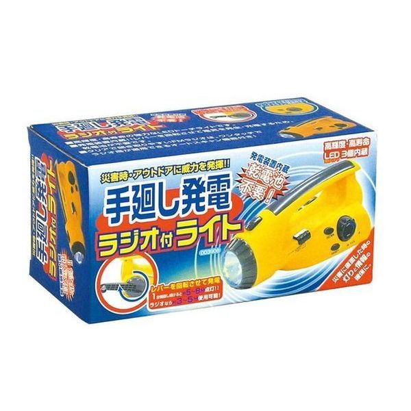 手回し発電ラジオ付ライト 3906 アーテック製 電子部品 半導体通販のマルツ
