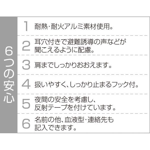 大人用防災ずきん【3979】