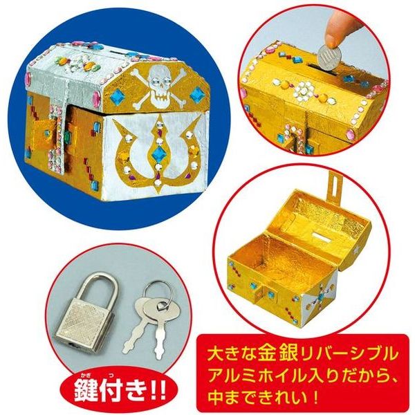 トレジャー貯金箱【56816】
