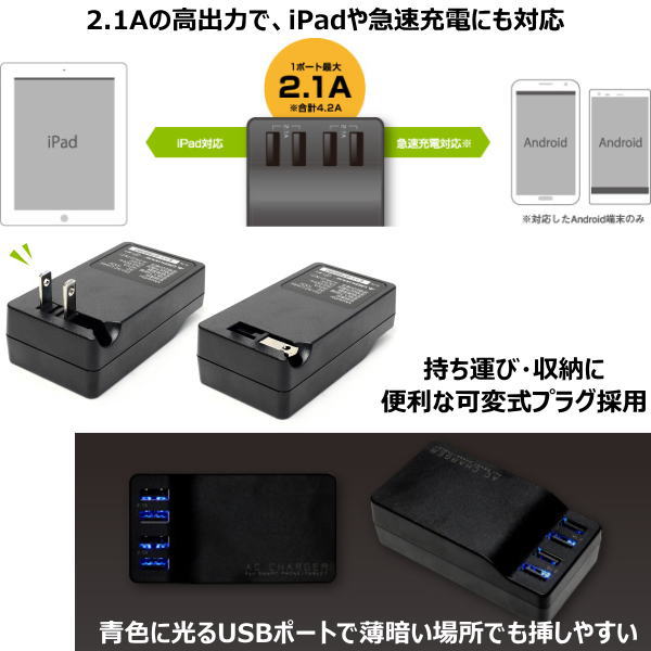 USB-ACアダプター 4ポート 2.1A【GH-AC-U4AK】