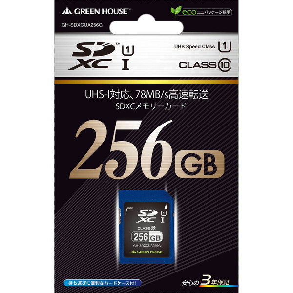 SDXCメモリーカード UHS-I クラス10 256GB【GH-SDXCUA256G】