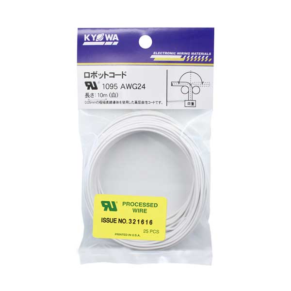 ULロボットコード 白 UL1095 AWG24 10m【AWG24 10m 白】