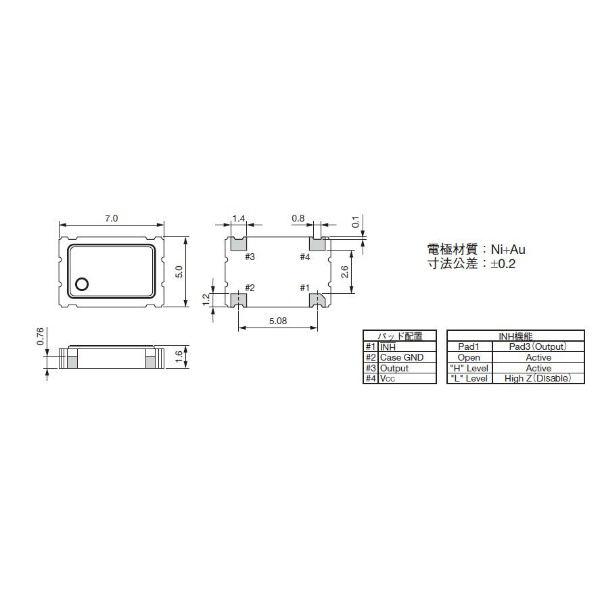 クロック用水晶発振器 12MHz 3.3V【KC7050A12.2880C30E00】