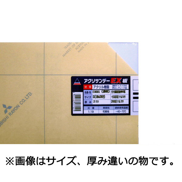アクリル板透明 180×320×5.0mm EX001SS5 アクリサンデー製｜電子部品・半導体通販のマルツ
