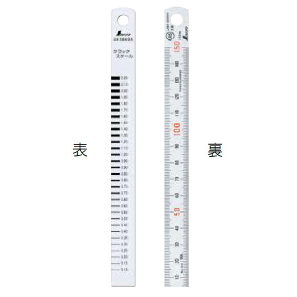 クラックスケール 直尺15cmタイプ 58698 シンワ測定製｜電子部品