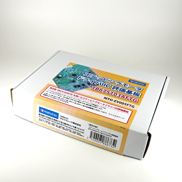 ステッピングモータドライバIC(TB67S103AFTG)評価基板【MTO-EV005FTG(TB67S103AFTG)】