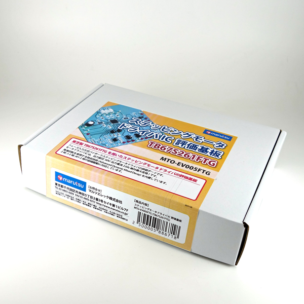 ステッピングモータドライバIC(TB67S261FTG)評価基板【MTO-EV005FTG(TB67S261FTG)】