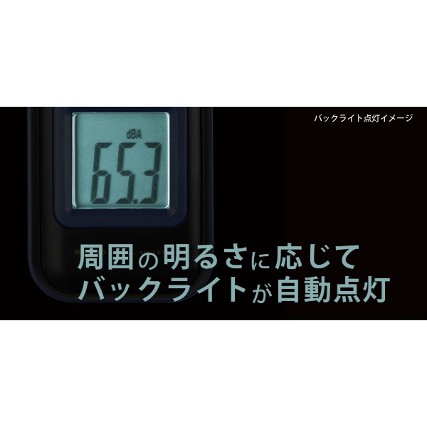 デジタル騒音計 SL-100U カスタム製｜電子部品・半導体通販のマルツ