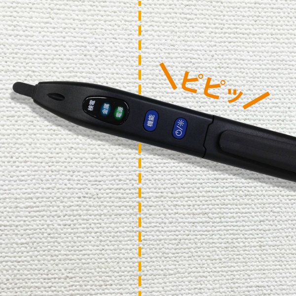 金属検出機能付検電器【V-18】