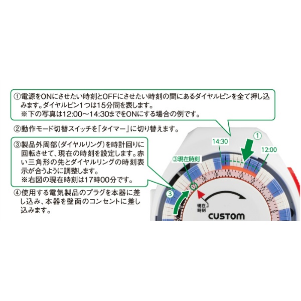 24時間タイマー【WT-02N】