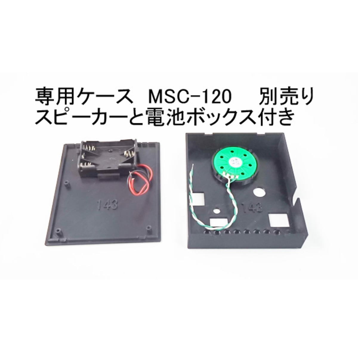 マイクとライン入力付き680秒ボイスレコーダーキット【MK-143B】