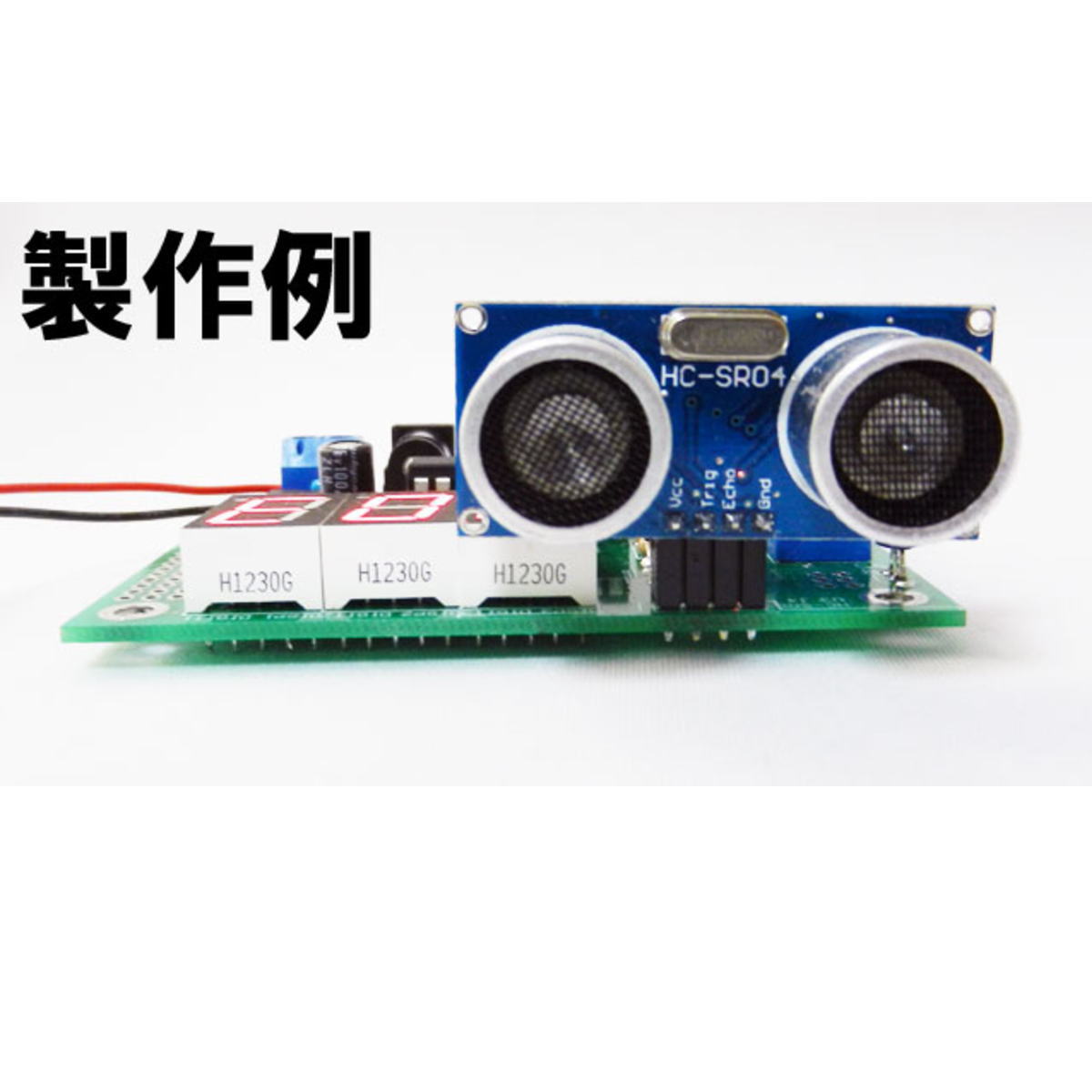 距離計キット【MK-320】