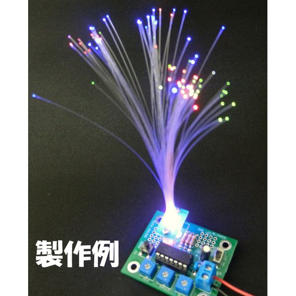 光ファイバと赤緑青3個のLED付き光の3原色実験キット【MK-621】